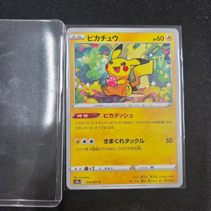 [BUNJANG] Pokemon Card Japanese Strawberry Pikachu / 포켓몬 카드 일판 딸기 피카츄