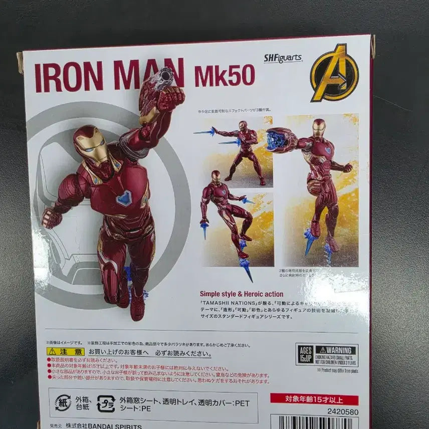 [BUNJANG] Bandai SHFiguarts Marvel Avengers Iron Man MK50 Figure / 반다이 SHFiguarts 마블 어벤져스 아이언맨 MK50 피규어 미개봉