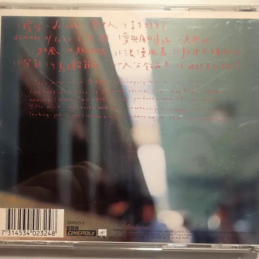 [BUNJANG] Faye Wong Faye Wong CD / CD 앨범 Faye Wong CD 왕비 왕정문 왕페이 페이왕