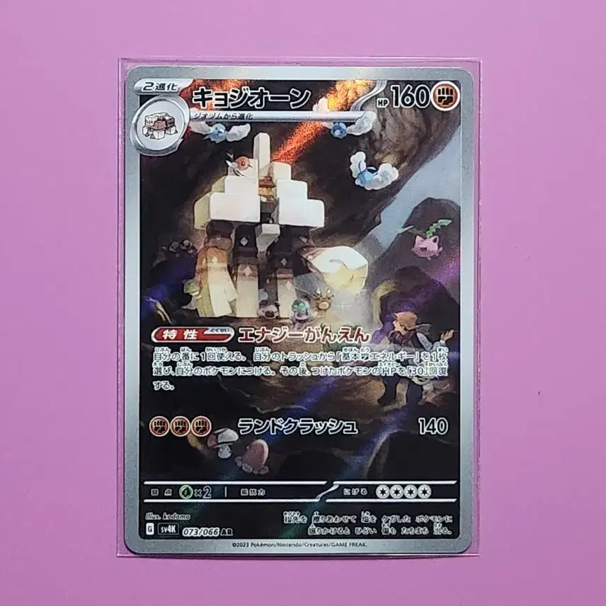 [BUNJANG] Pokemon Japanese AR Cards / 포켓몬카드 일판 AR 균일가전 1