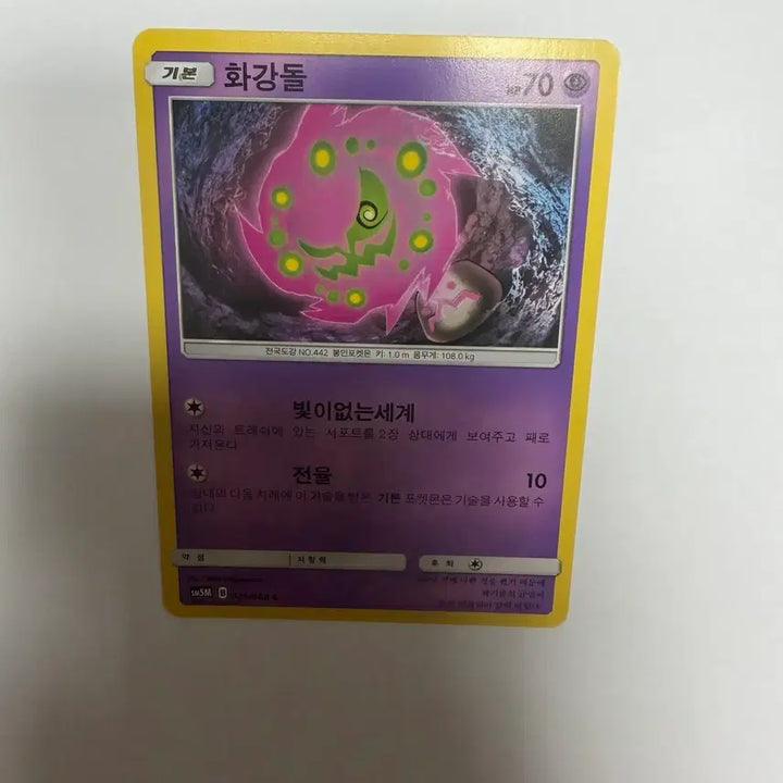 [BUNJANG] Pokemon Card / 화강돌 포켓몬카드