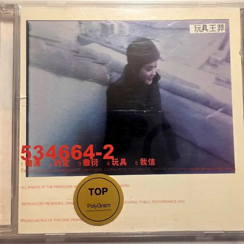 [BUNJANG] Faye Wong Faye Wong CD / CD 앨범 Faye Wong CD 왕비 왕정문 왕페이 페이왕