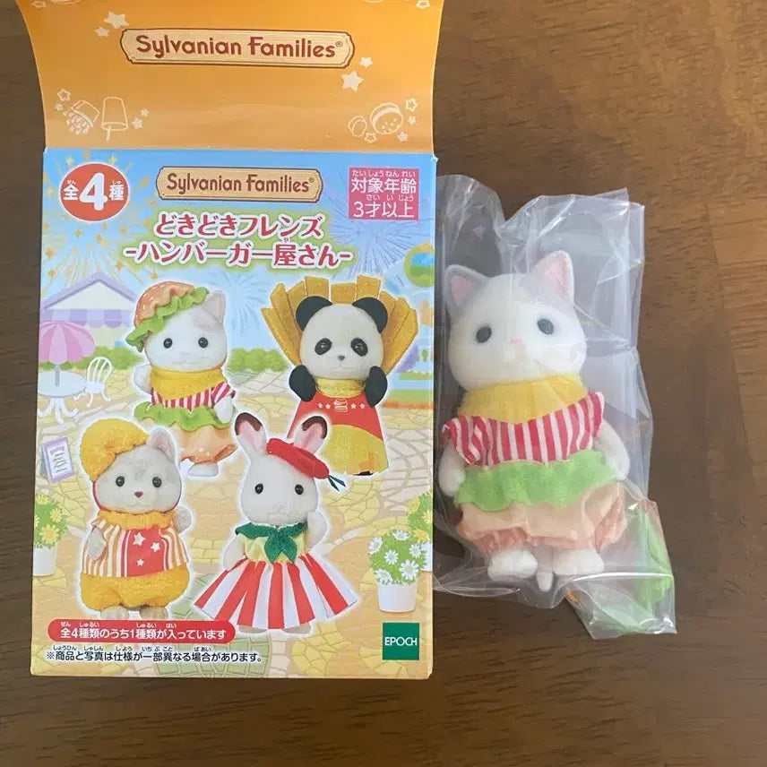 [BUNJANG] Sylvanian Families 40th Anniversary Kuji Hamburger Cat (Sealed) / 실바니안 40주년 쿠지 햄버거 고양이 미개봉
