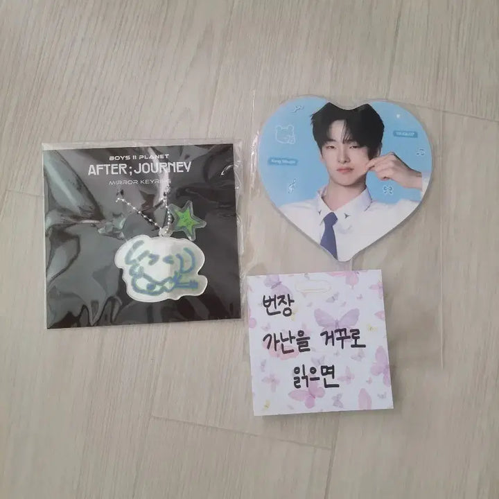 [BUNJANG] Flare Up Archive Exhibition Mirror Keyring Kang Woo Jin (Sealed) / [미개봉] 보이즈2플래닛 보플2 아카이브 전시회 팝업 미러키링 강우진 플레어유 flare u 미니우치와 판매 양도