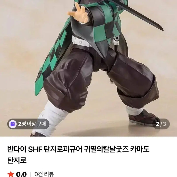 [BUNJANG] Bandai S.H.Figuarts Demon Slayer Tanjiro Kamado Figure / 반다이 SHF 귀멸의 칼날 카마도 탄지로 피규어