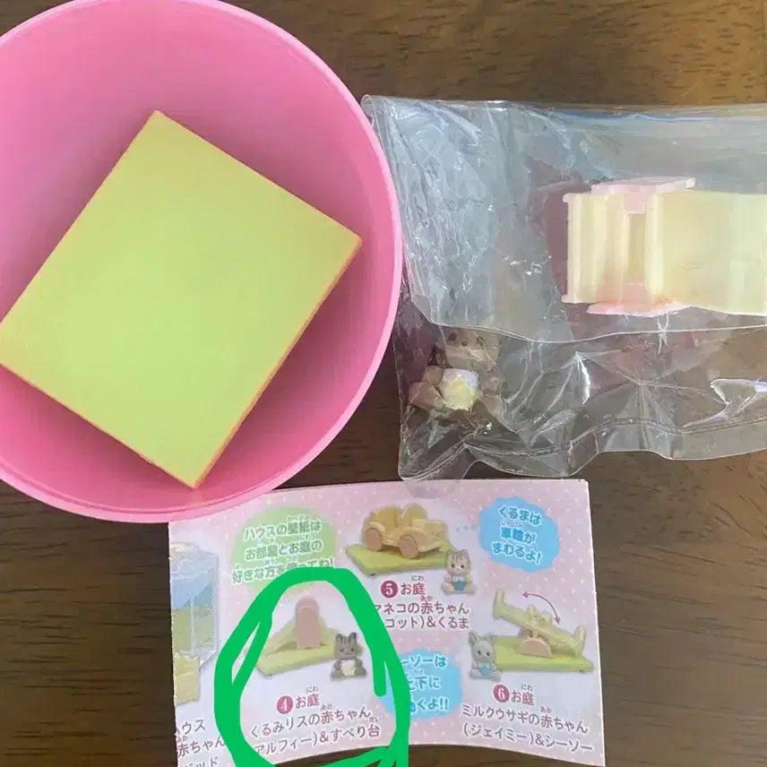 [BUNJANG] Sylvanian Families Baby Squirrel Gachapon Toy / 실바니안 가챠 아기 다람쥐
