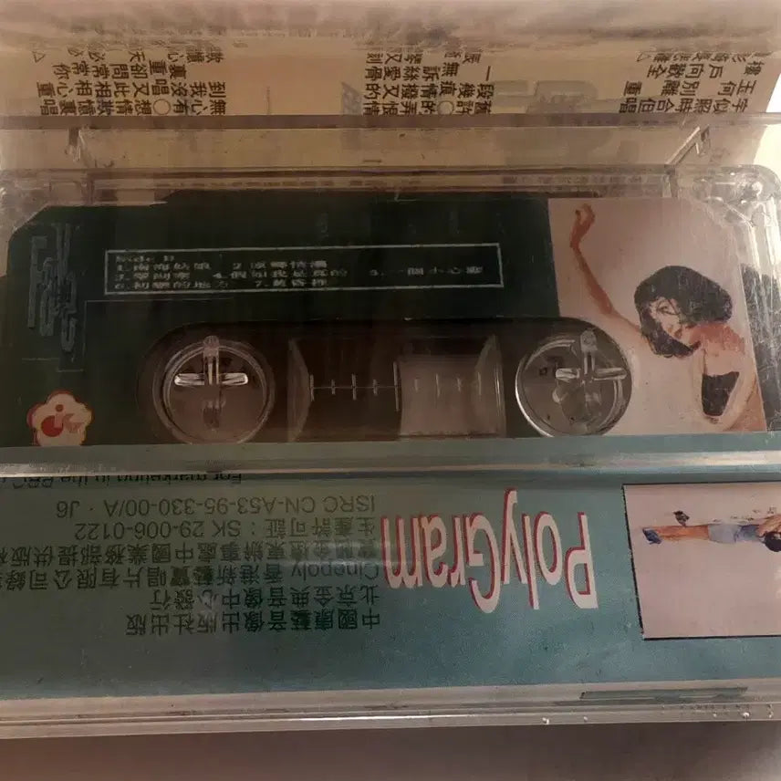 [BUNJANG] Faye Wong But Hope People Last Cassette Tape / Faye Wong 왕비 왕정문 왕페이 페이왕 카세트 테이프