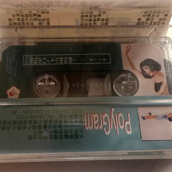 [BUNJANG] Faye Wong But Hope People Last Cassette Tape / Faye Wong 왕비 왕정문 왕페이 페이왕 카세트 테이프
