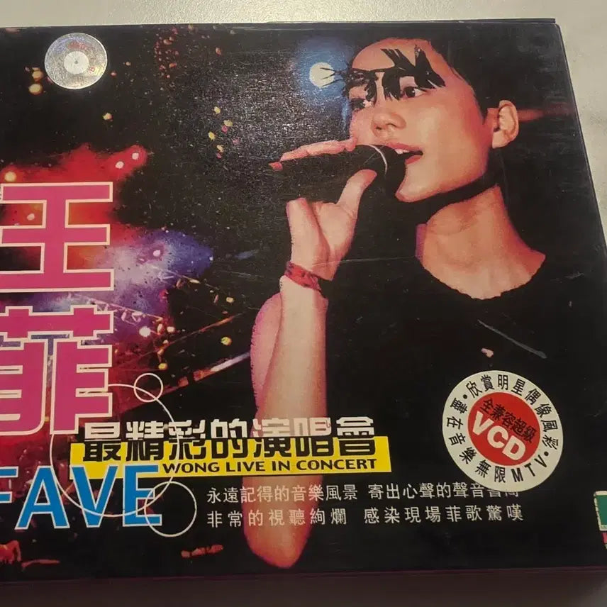 [BUNJANG] Faye Wong Live in Concert VCD / 왕페이 라이브 인 콘서트 VCD  Faye Wong 왕비 왕정문 왕페이 페이왕