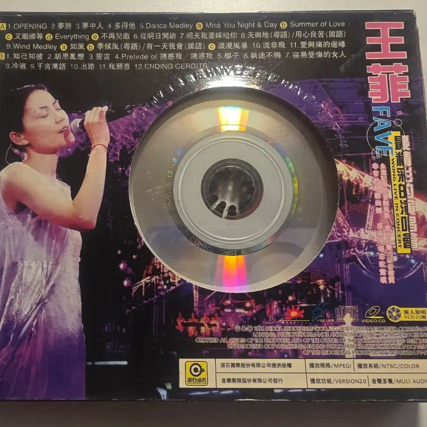 [BUNJANG] Faye Wong Live in Concert VCD / 왕페이 라이브 인 콘서트 VCD  Faye Wong 왕비 왕정문 왕페이 페이왕