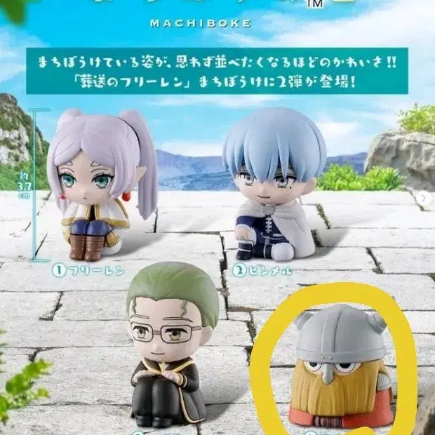 [BUNJANG] Frieren: Beyond Journey&