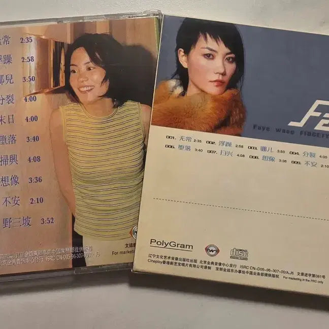 [BUNJANG] Faye Wong CD / Faye Wong CD 왕비 왕정문 왕페이 페이왕