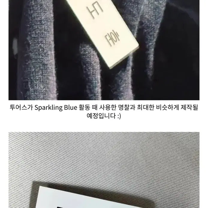 [BUNJANG] TWS Dohyun Sparkling Blue Badge / 투어스TWS 도훈 비공굿 명찰(Sparkling Blue 명찰)