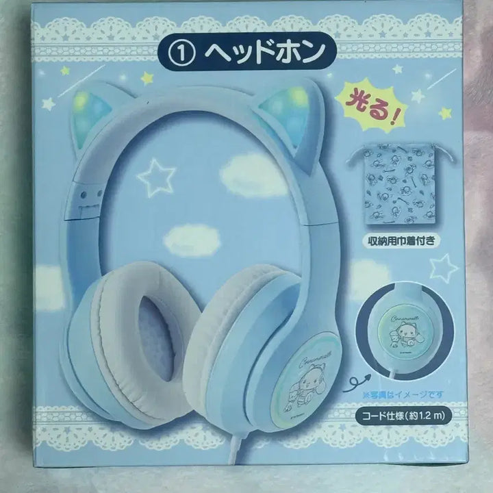 [BUNJANG] Cinnamoroll Kuji A Prize Headset / 시나모롤 쿠지 A상 헤드셋 양도
