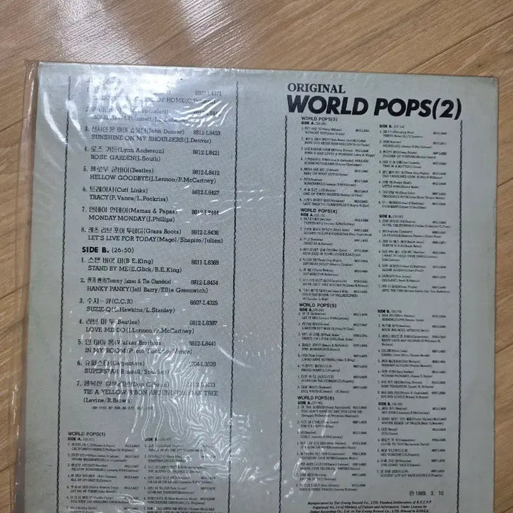 [BUNJANG] World Pops 2nd Album LP / 월드 팝스 2집 LP 앨범
