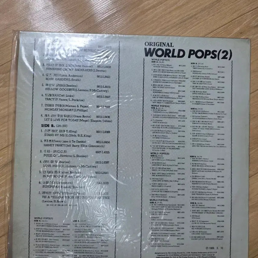 [BUNJANG] World Pops 2nd Album LP / 월드 팝스 2집 LP 앨범