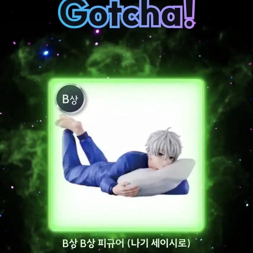 [BUNJANG] Blue Lock Nagi Seishiro B Prize Sealed / 택포7.8) 블루록 나기 세이시로 B상 미개봉