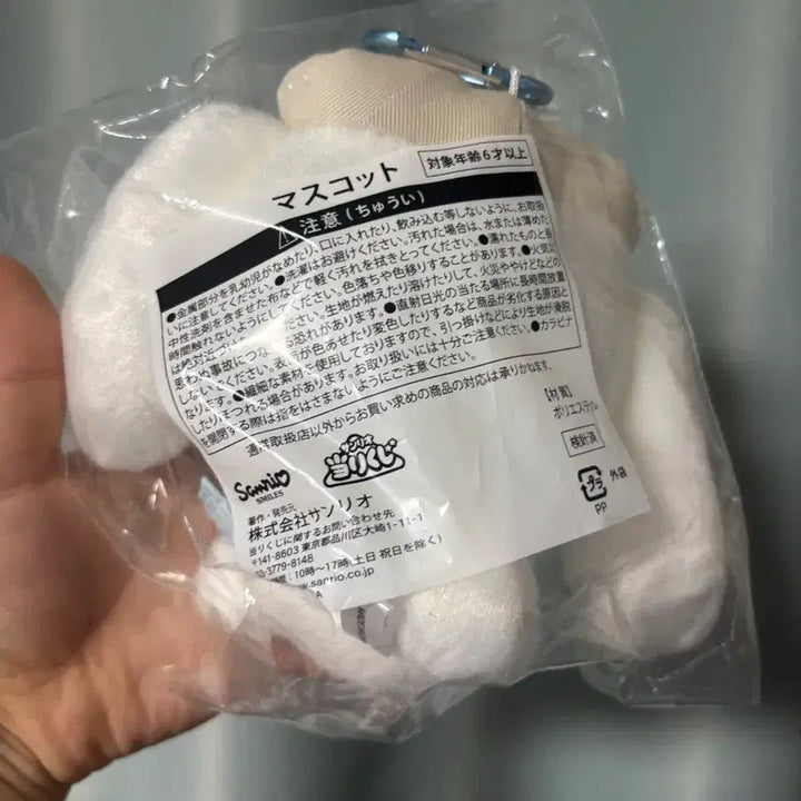 [BUNJANG] Sanrio Cinnamoroll Kuji Mascot / 산리오 시나모롤 쿠지 마스코트