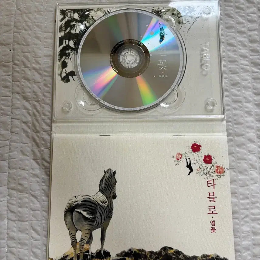 [BUNJANG] Tablo "Flame Flower" CD / 한국힙합 타블로 열꽃 CD 판매,교환 합니다