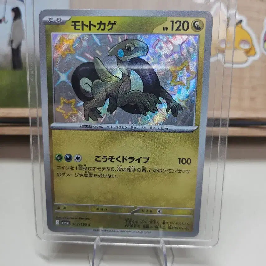 [BUNJANG] Pokemon Card Japanese Shiny Metang / [포켓몬카드] 일판 샤트 이로치 모토마