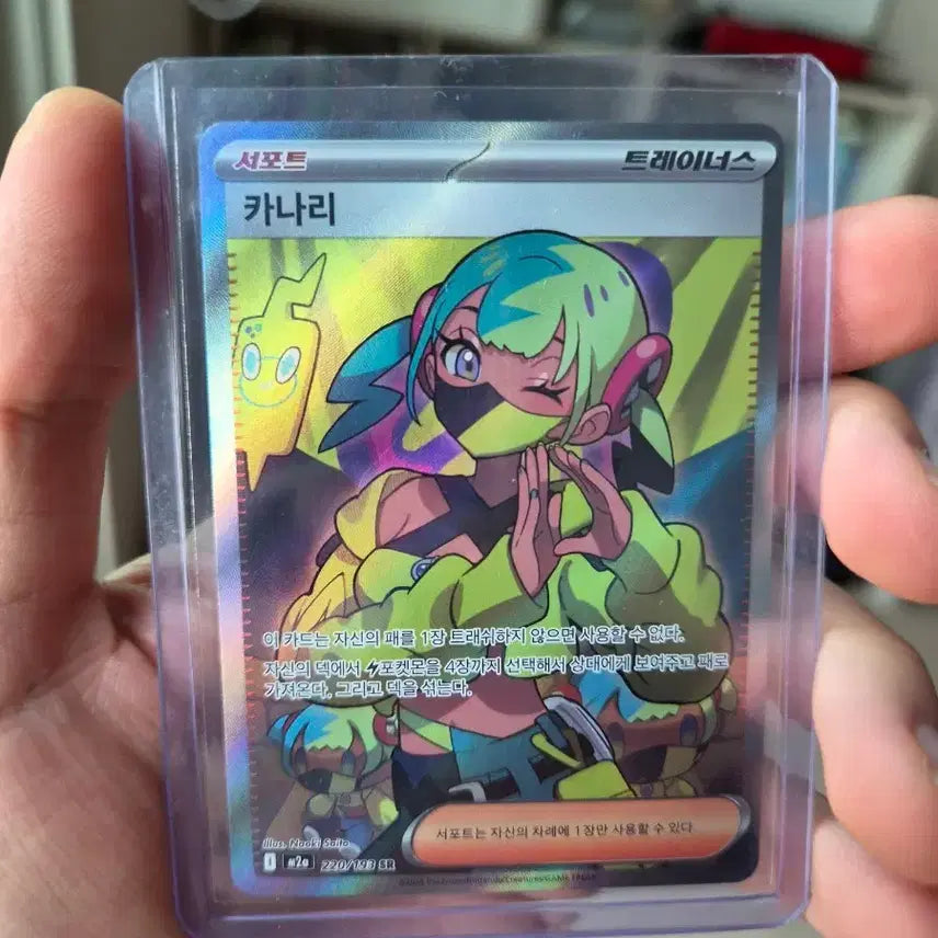 [BUNJANG] Pokemon Card Canary SR Trainer Card / 포켓몬 카드 카나리 sr 트레이너 카드