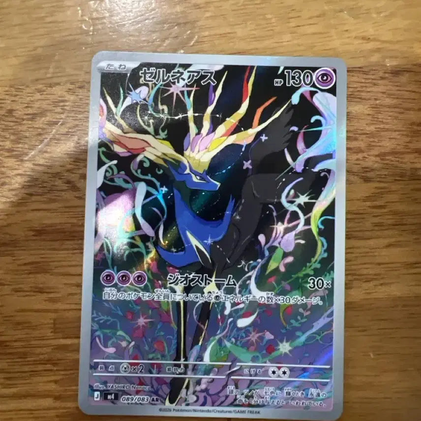 [BUNJANG] Japanese Pokemon Card Ninja Spinner Mega Dragonite &amp; Xerneas AR / 일판 포켓몬카드 닌자스피너 메가 드라캄과 제르니아스 ar
