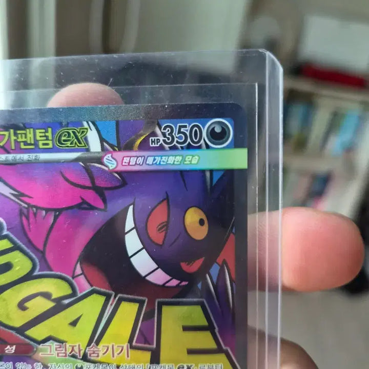 [BUNJANG] Pokemon Card Mega Gengar EX 230/193 MA / 포켓몬카드 메가팬텀 EX  230/193 MA