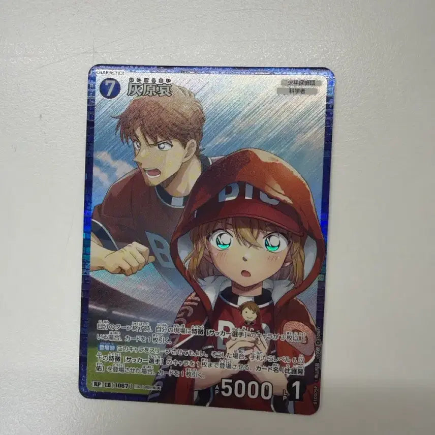 [BUNJANG] Detective Conan TCG Ran Mouri Soccer Player Card / 명탐정코난 tcg 장미 축구선수