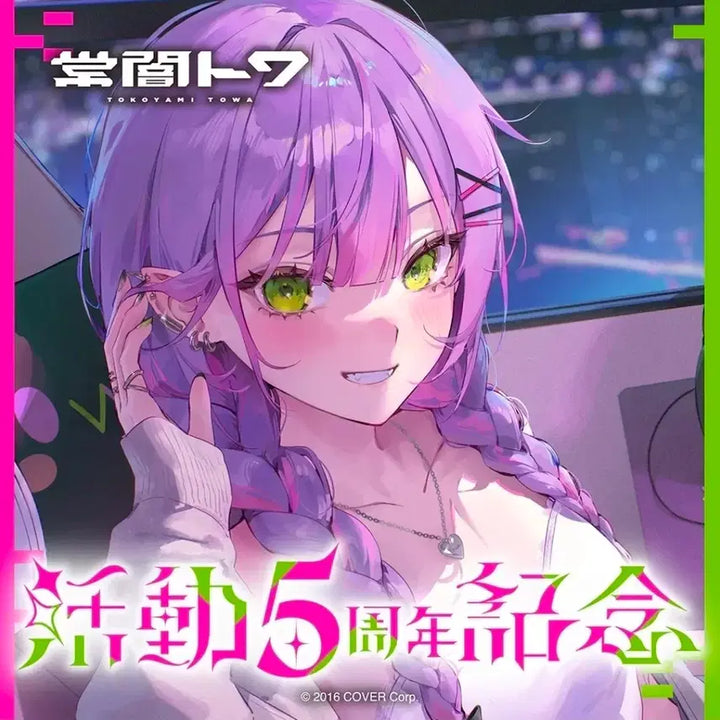 [BUNJANG] Hololive Tokoyami Towa 5th Anniversary Limited Goods / 홀로라이브 토코야미 토와 5주년 굿즈 한정