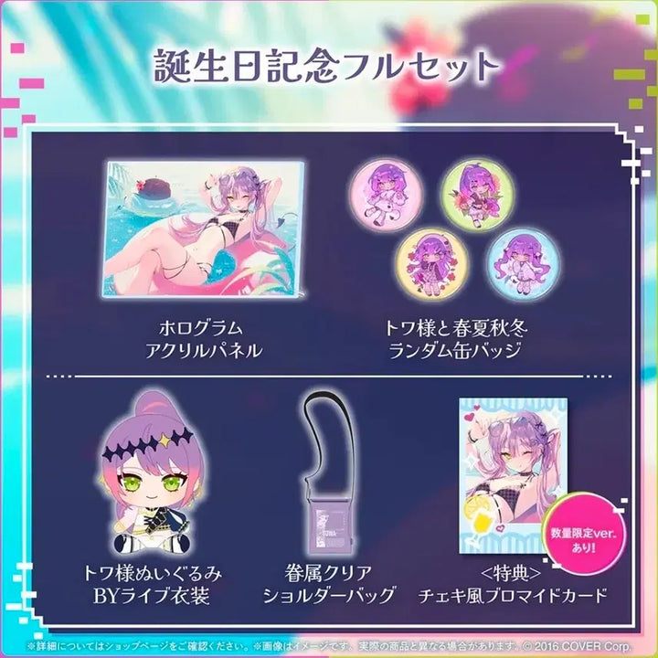 [BUNJANG] Hololive Tokoyami Towa 2024 Birthday Limited Goods / 홀로라이브 토코야미 토와 2024 생일 굿즈 한정