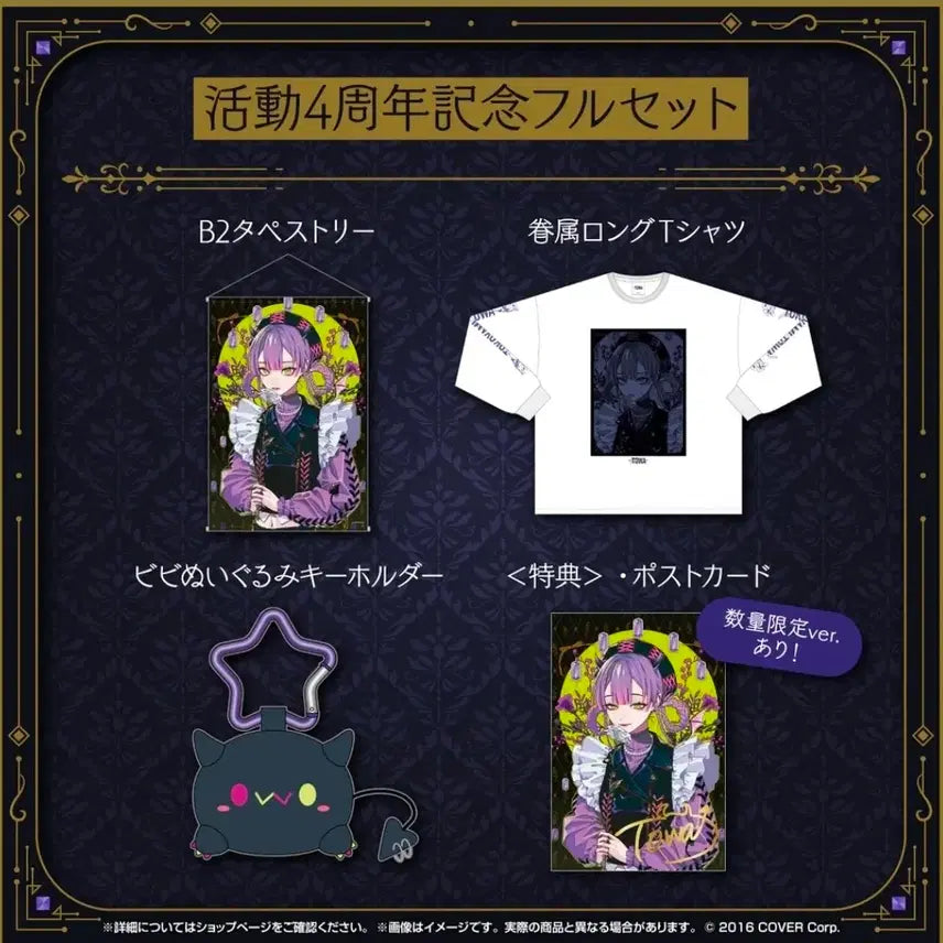 [BUNJANG] Hololive Tokoyami Towa 4th Anniversary Limited Goods / 홀로라이브 토코야미 토와 4주년 굿즈 한정