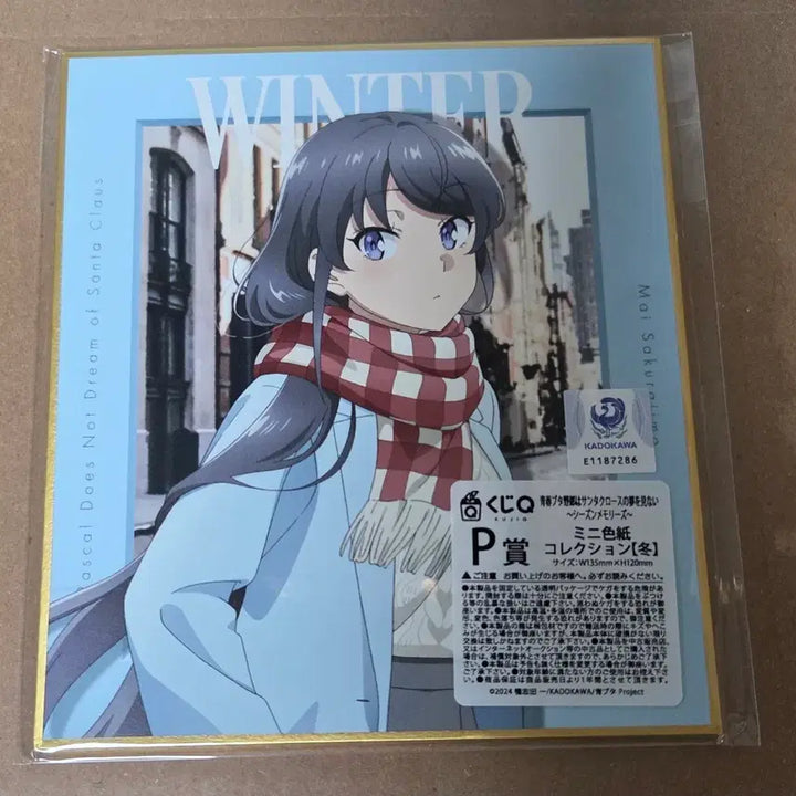 [BUNJANG] Seishun Buta Yarou Sakura Jima Mai Shikishi Board / 청춘 돼지 사쿠라지마 마이 색지 청춘돼지