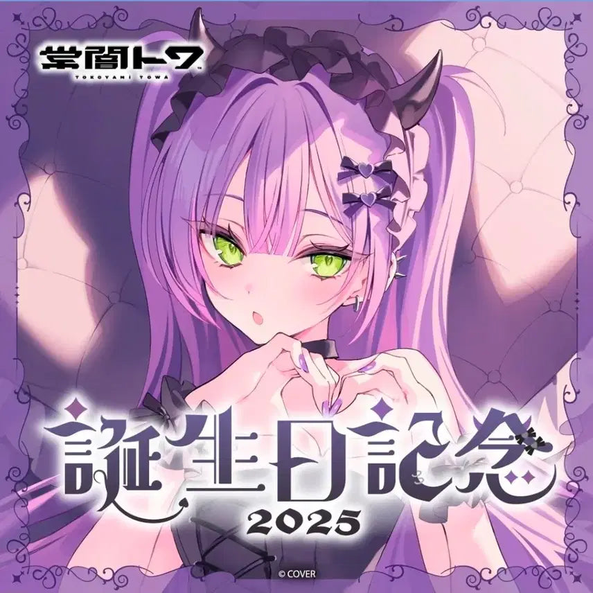[BUNJANG] Hololive Tokoyami Towa 2025 Birthday Goods Official Site Exclusive Card / 홀로라이브 토코야미 토와 2025 생일 굿즈