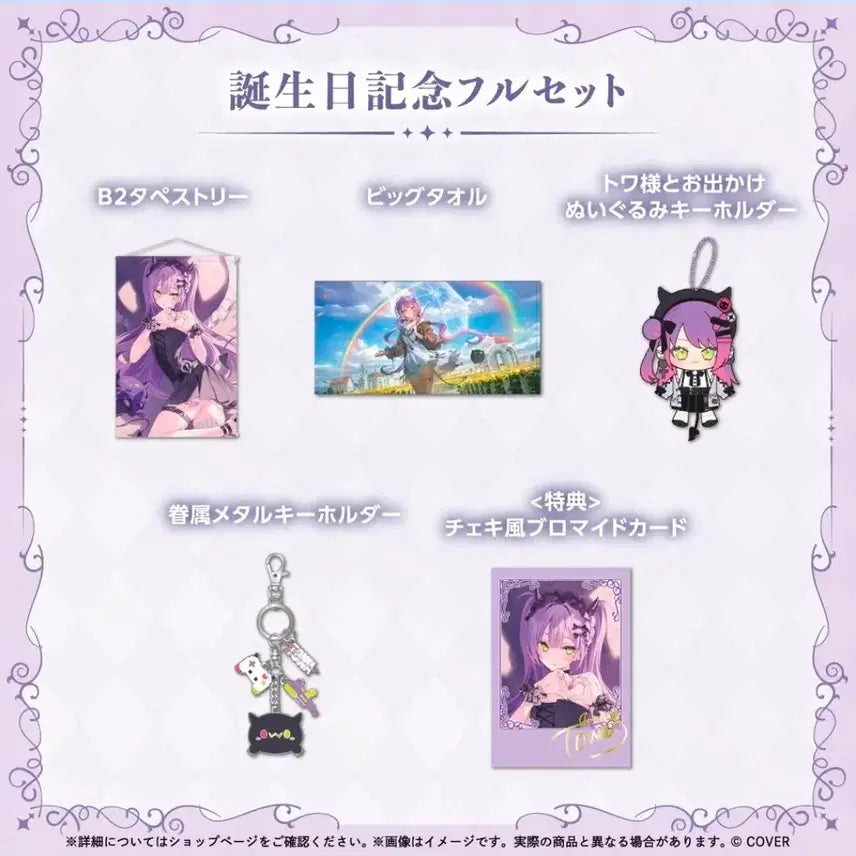 [BUNJANG] Hololive Tokoyami Towa 2025 Birthday Goods Official Site Exclusive Card / 홀로라이브 토코야미 토와 2025 생일 굿즈