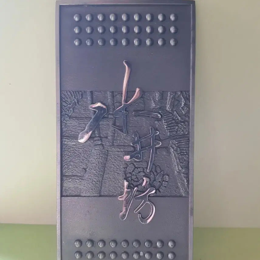 [BUNJANG] Metal Decorative Ornament / 장식금속
