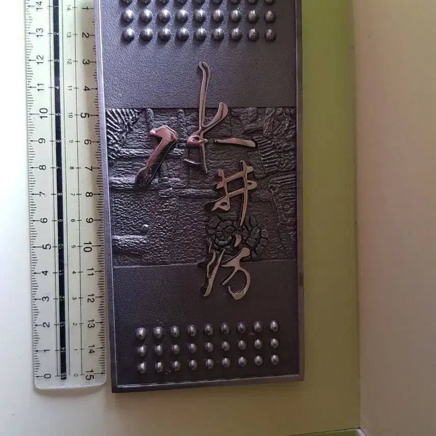 [BUNJANG] Metal Decorative Ornament / 장식금속