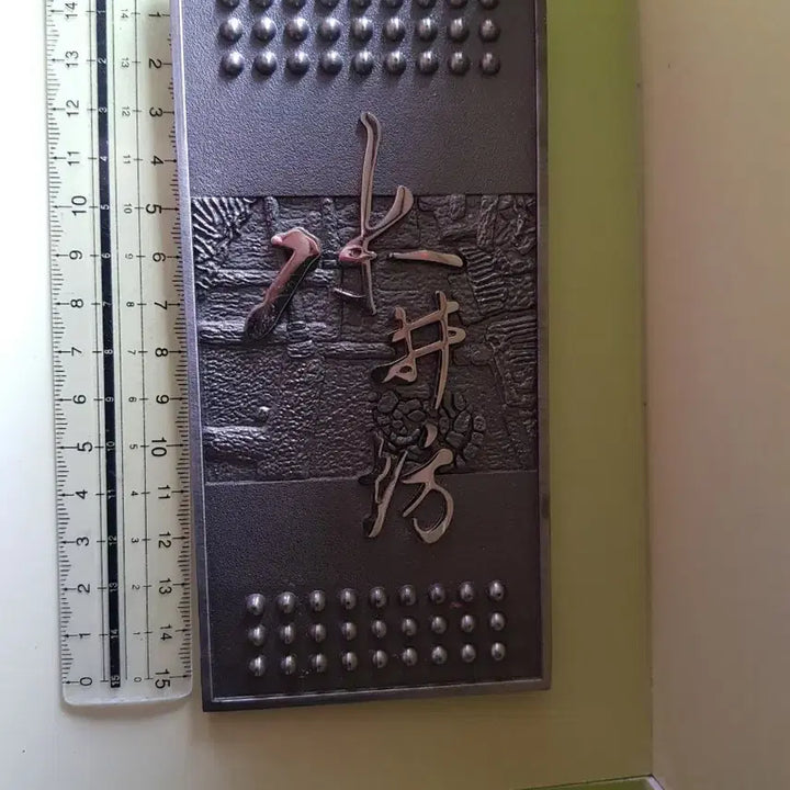 [BUNJANG] Metal Decorative Ornament / 장식금속