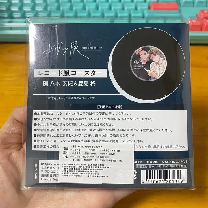 [BUNJANG] Given Shizuragi Record-Style Coaster / 기븐전 시즈라기 레코드풍 코스터
