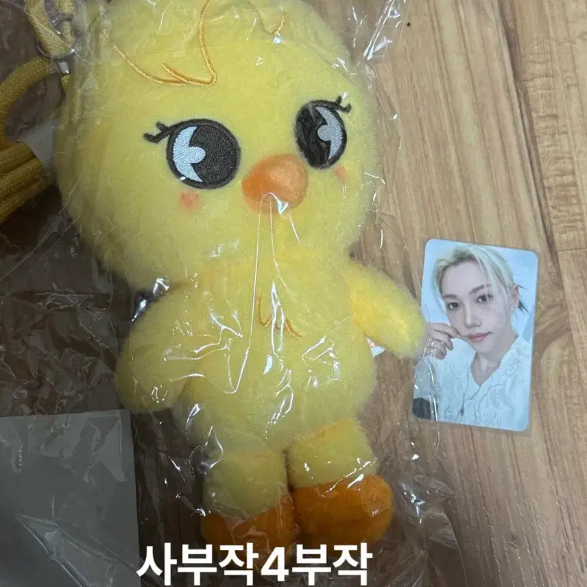 [BUNJANG] Stray Kids SKZOO Plush Crossbody Bag Felix Photocard (Sealed) / 미개봉)스키즈 콘서트 런잇 스키주 플러쉬 크로스백 가방 뽁아리 필릭스 포카포함