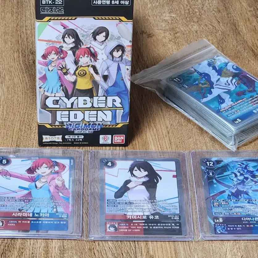 [BUNJANG] Digimon Card Game Booster 22nd Edition Cyber Eden SR R U C Cards / 디지몬 카드게임 부스터 22탄 사이버 에덴 판매