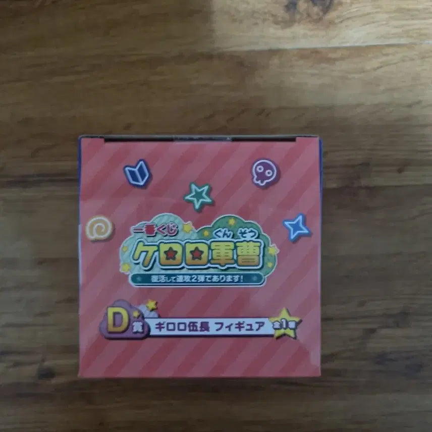[BUNJANG] Keroro Ichiban Kuji D Prize Giroro Figure (Sealed) / 케로로 제일복권 d상 기로로 미개봉