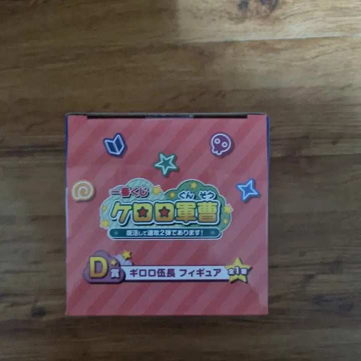 [BUNJANG] Keroro Ichiban Kuji D Prize Giroro Figure (Sealed) / 케로로 제일복권 d상 기로로 미개봉