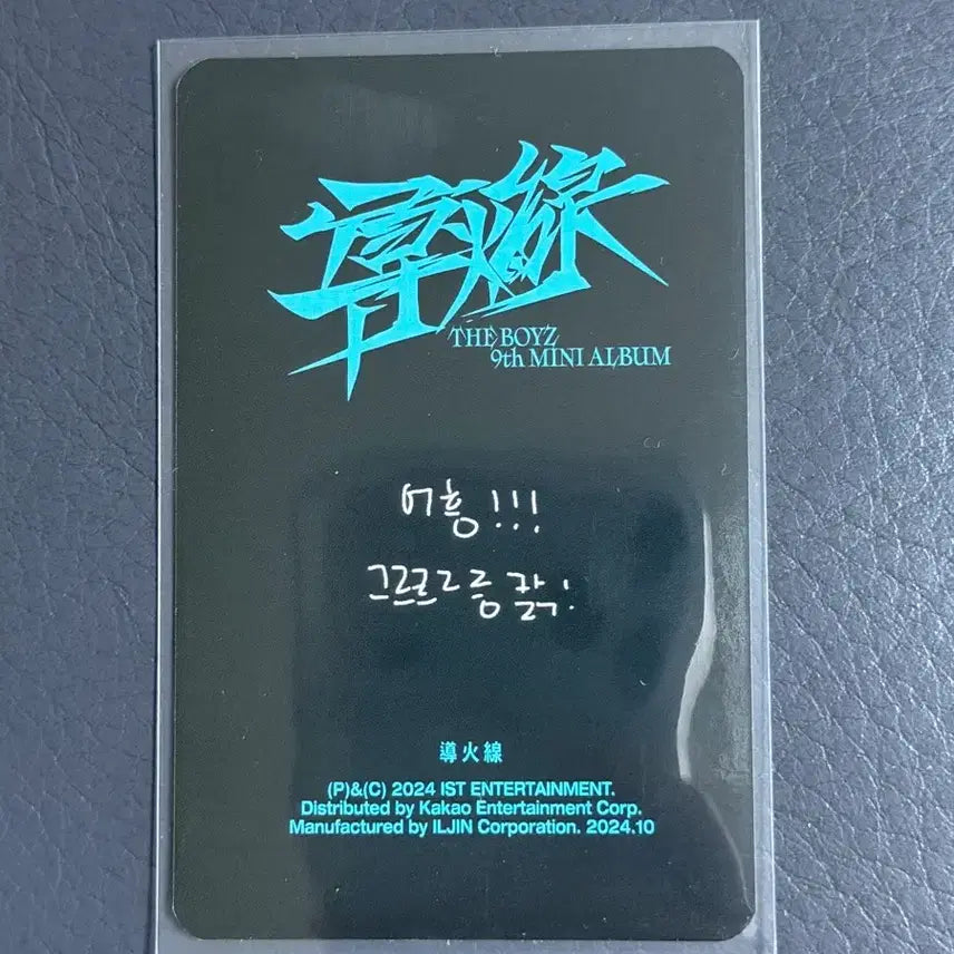 [BUNJANG] The Boyz Sunwoo Flash Version &