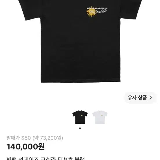 [BUNJANG] BIGBANG Coachella T-Shirt (L) &amp; Ball Cap Bundle Set / 빅뱅 코첼라 티셔츠 L+볼캡 일괄