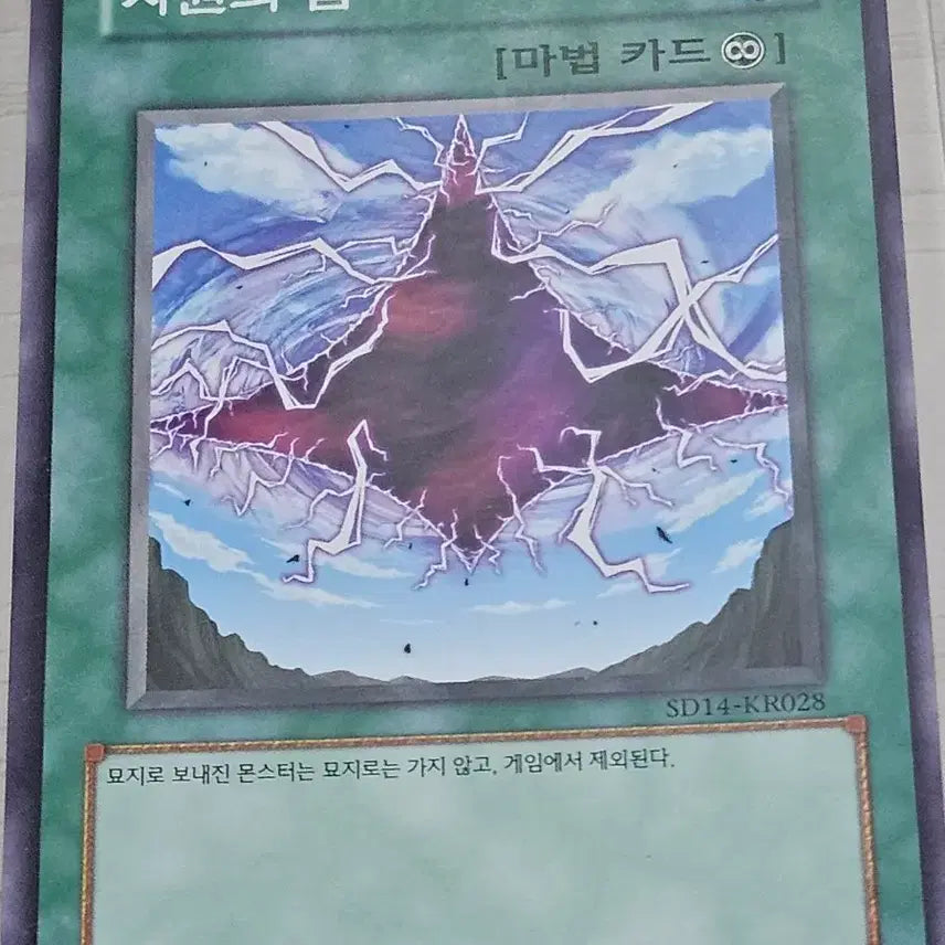 [BUNJANG] Yu-Gi-Oh! Dimensional Rift Limited Quantity Card / [한정수량] 유희왕카드 차원의 틈