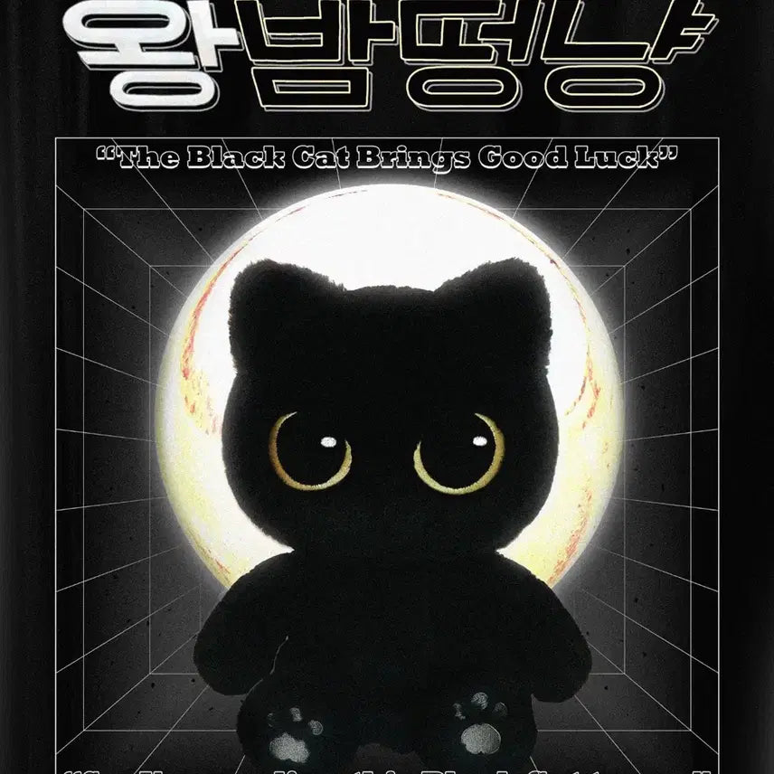 [BUNJANG] ATEEZ Seonghwa WANG BAM DDEONG NYANG Doll 40cm / 에이티즈 성화 인형 왕밤떵냥 양도