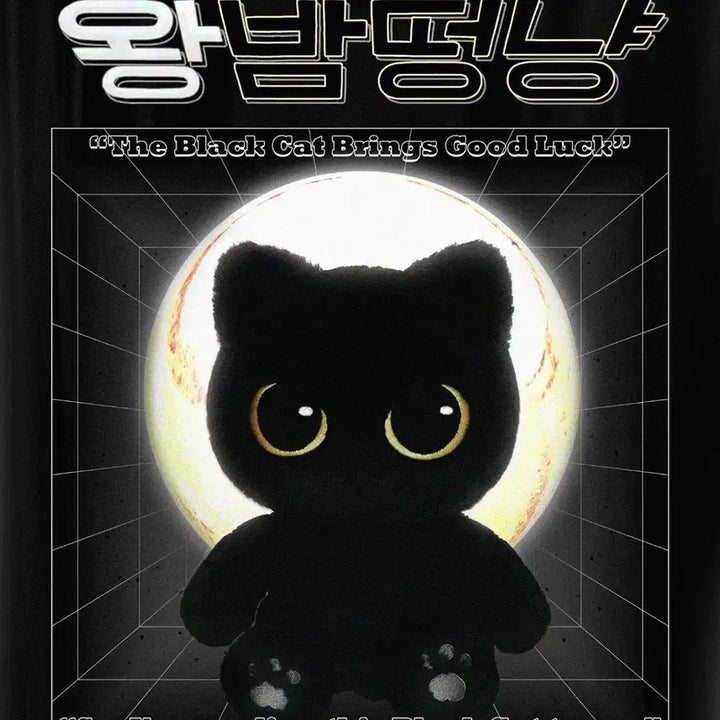 [BUNJANG] ATEEZ Seonghwa WANG BAM DDEONG NYANG Doll 40cm / 에이티즈 성화 인형 왕밤떵냥 양도