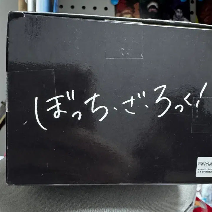 [BUNJANG] Bocchi the Rock! Hitori Gotoh Ikuyo Kita Figure / 개봉품) 봇치더락 키타 이쿠요 피규어