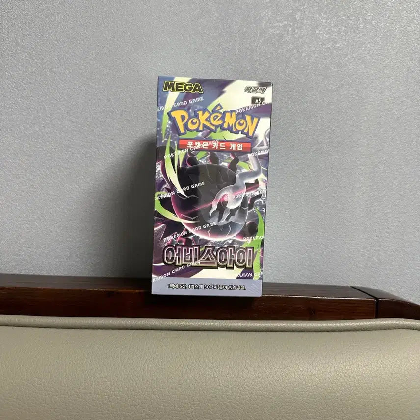 [BUNJANG] Pokemon TCG Abyss Eye Mega Expansion Box (Sealed) / [미개봉] 포켓몬 카드 박스 어비스 아이 (슈링크 O)