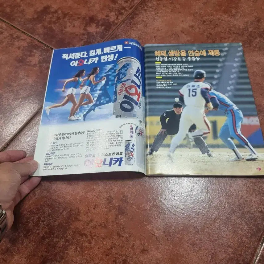 [BUNJANG] 1991 Weekly Baseball Opening Special Edition Magazine (Han Dae-hwa Player Cover) / [희귀 소장용] 1991년 주간야구 개막특집호 (한대화 선수 표지)